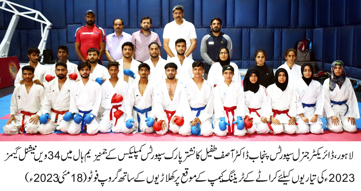 DG Sports Punjab Dr Asif Tufail visits NPSC Gymnasium Hall to witness Punjab Men/Women karate training camp