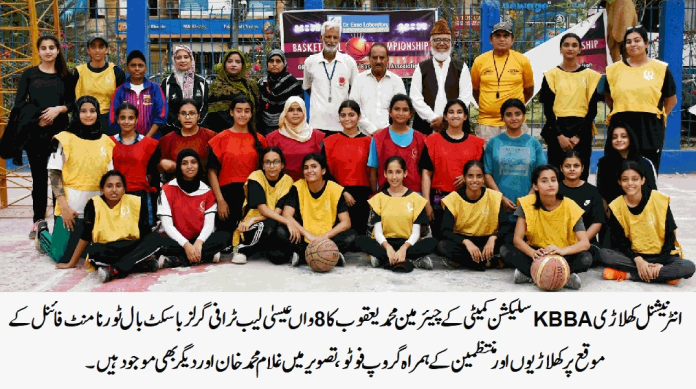 Bahria College win 8th Essa Lab Trophy Girls Basketball Tournament