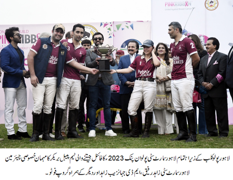 Lahore Smart City Polo in Pink 2023: Pebble Breaker clinch title