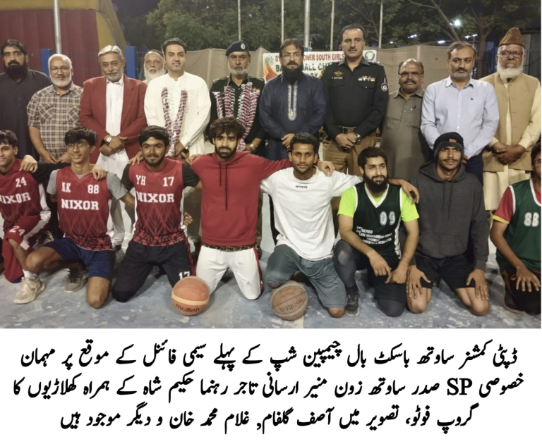 DC South Basketball: Usman Club and Arambagh make it to the finals