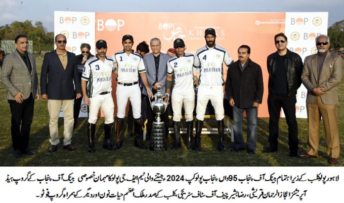 BoP 95th Punjab Polo Cup