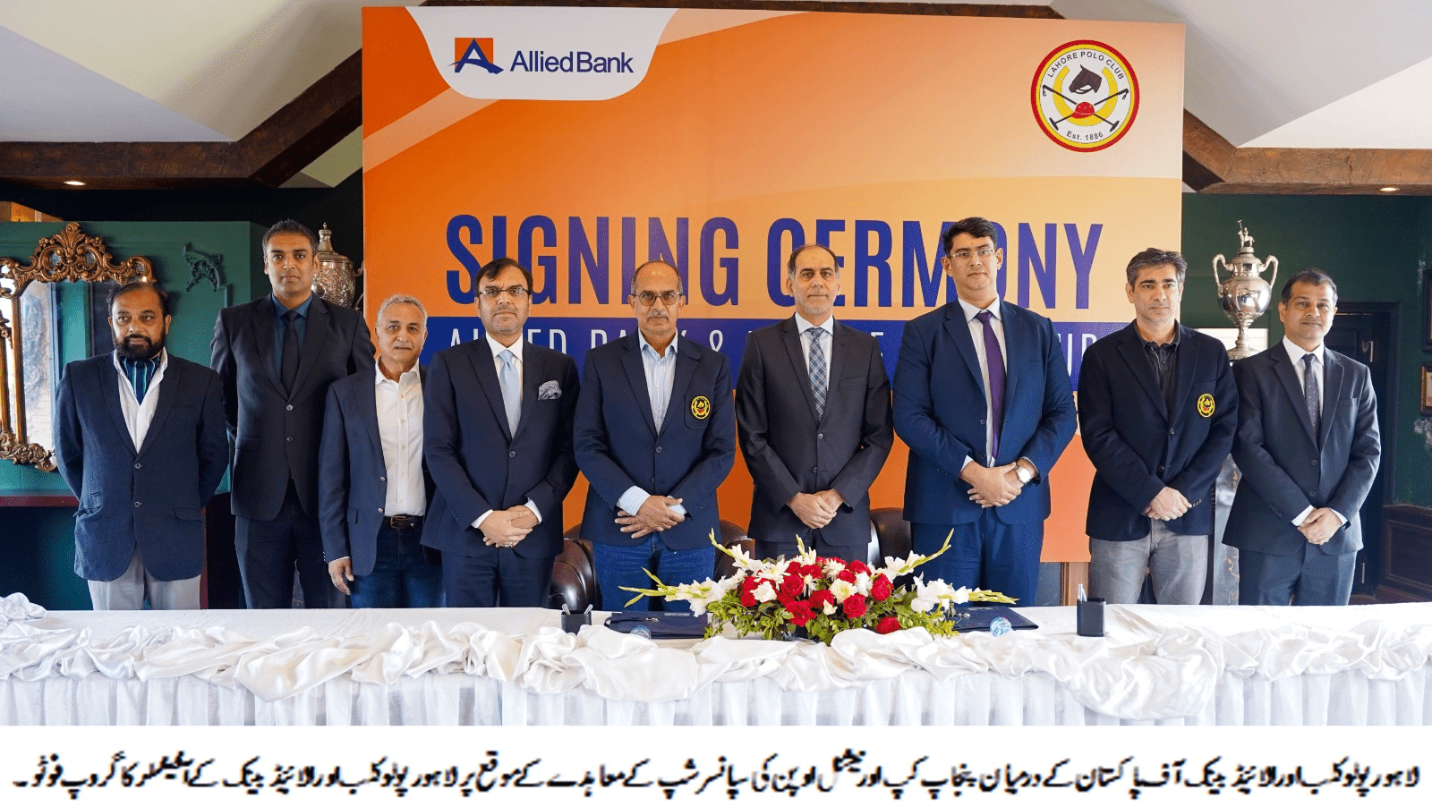 Lahore Polo Club and ABL ink deal for National Open and Punjab Cup