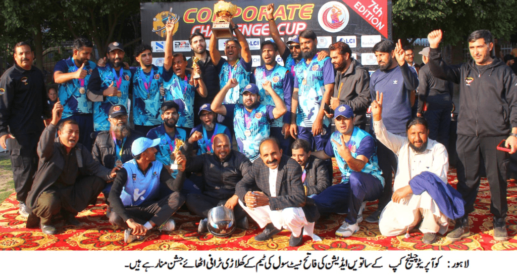 NetSol outclass UniSoftware to claim 7th Challenge Cup crown