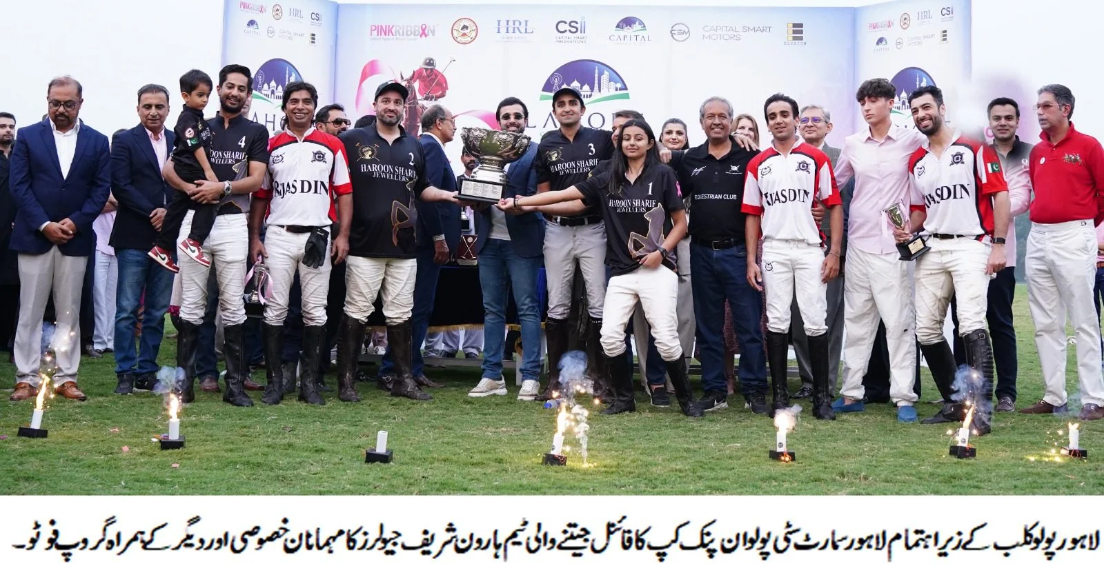 Haroon Sharif Jewellers lift Lahore Smart City Polo in Pink Cup
